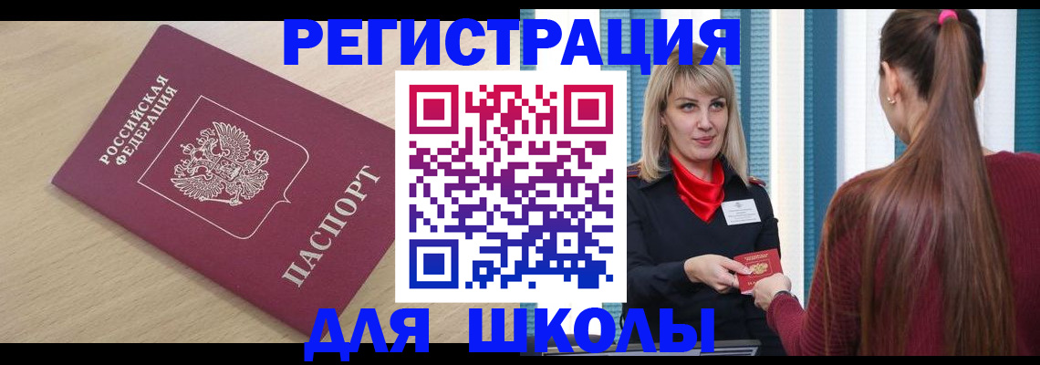 временная регистрация законно в Шагонаре