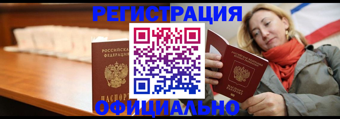 временная регистрация адрес в Шагонаре